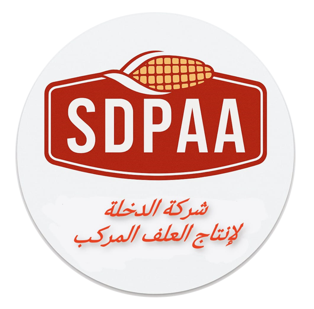 SDPAA-شركة الدخلة